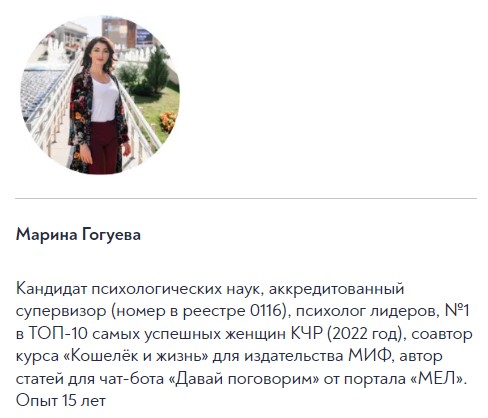 гогуева.jpg