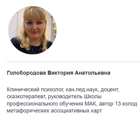 Голобородова.jpg