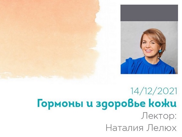 гормон.jpg