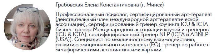 грабовская.jpg