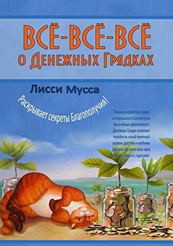 грядкаМИН.jpg