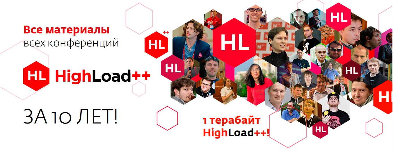 highload.jpg