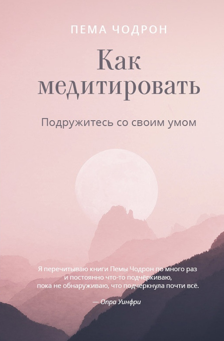 id22510_kak-meditirovat_big.jpg