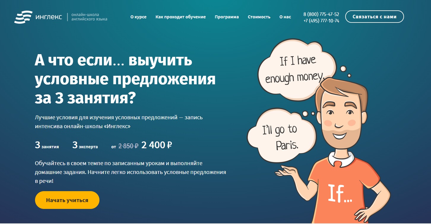 ингл.jpg