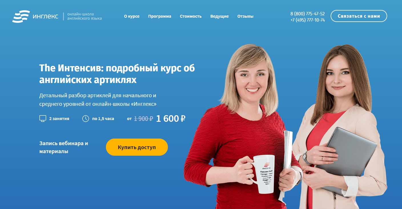 ингл.jpg