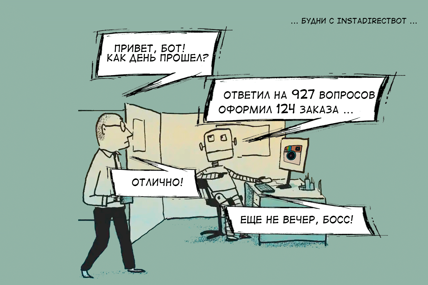 instadirectbot_comics.png