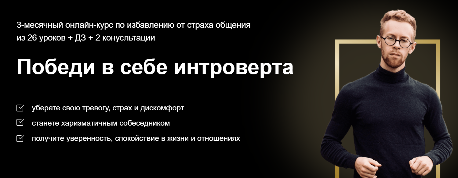 интровери.png