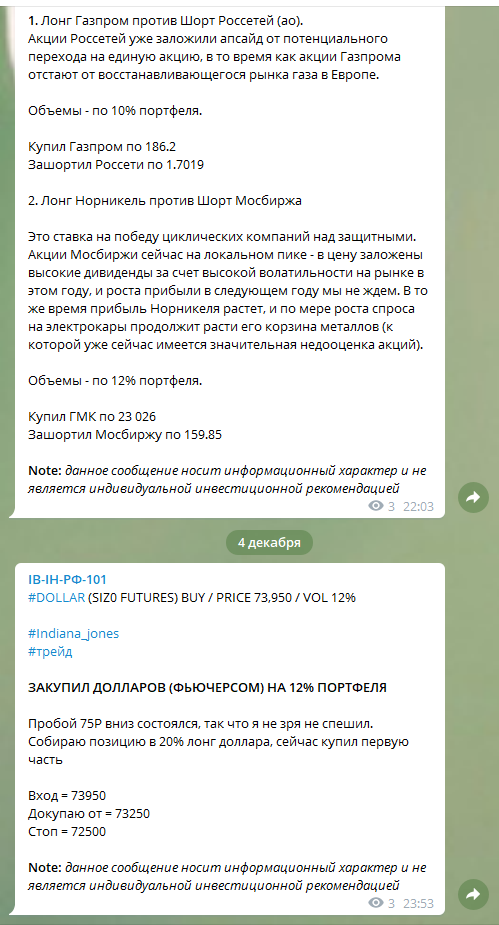 Инвест_Герои_РФ.png