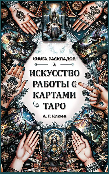 Искусство работы.jpg