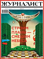 journalist_01_2021_web-1.jpg