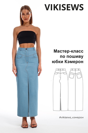 юбка.jpg