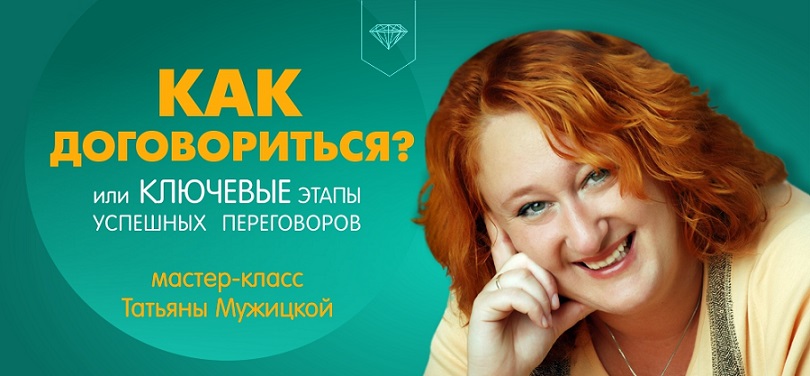 Kak-dogovoritsya-itog.jpg