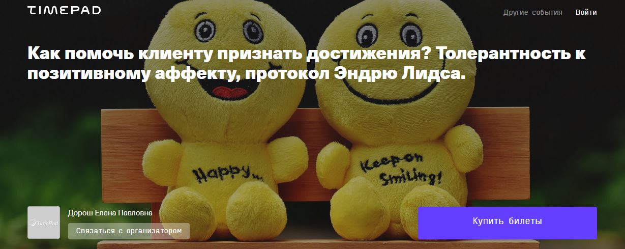 Как помочь клиенту признать достижения вебинара.JPG