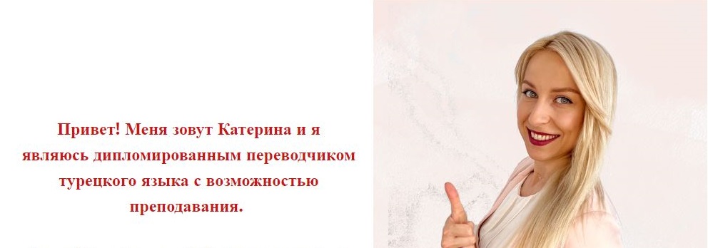 катеринаа.jpg