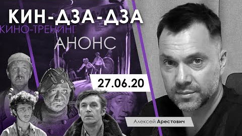КИН-ДЗА-ДЗА.jpg