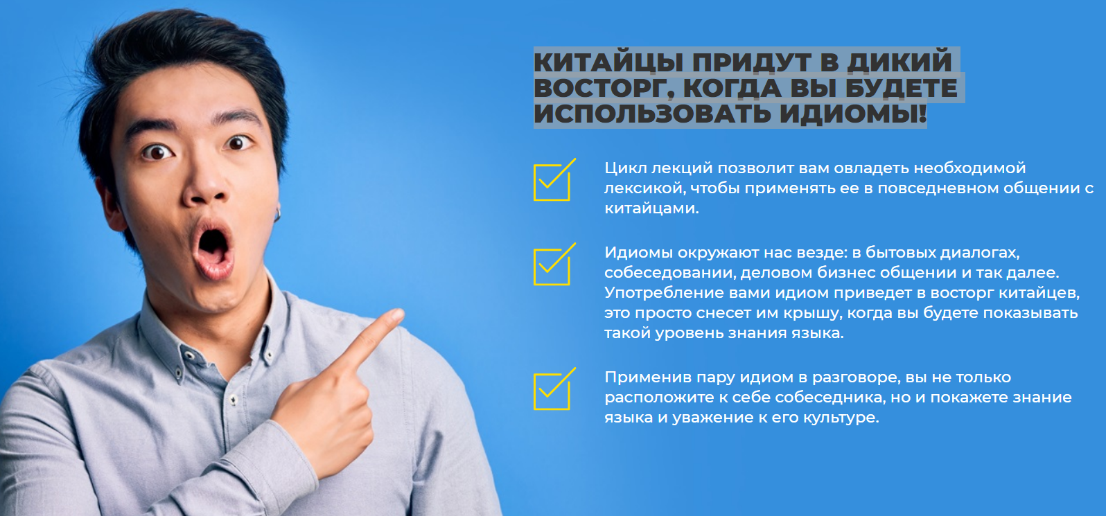 китайцы.png