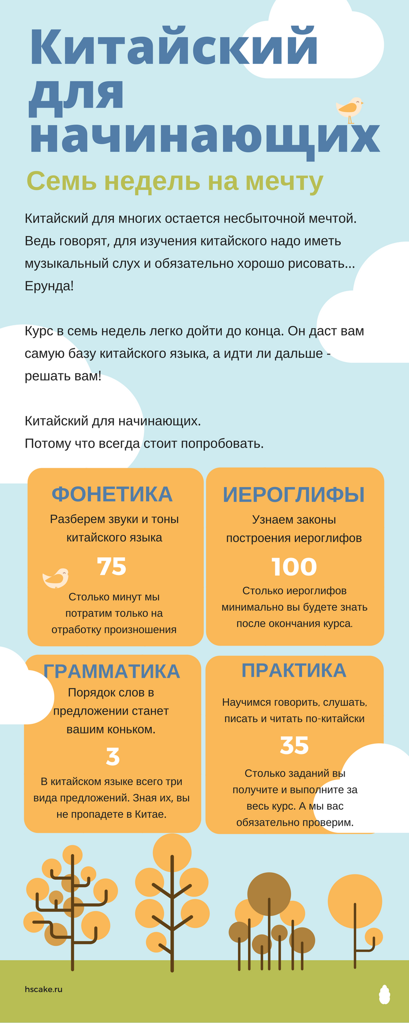 Китайский-для-начинающих-4.png