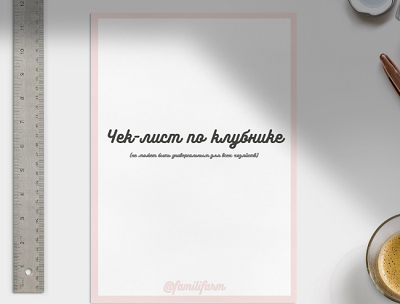 клубника.png