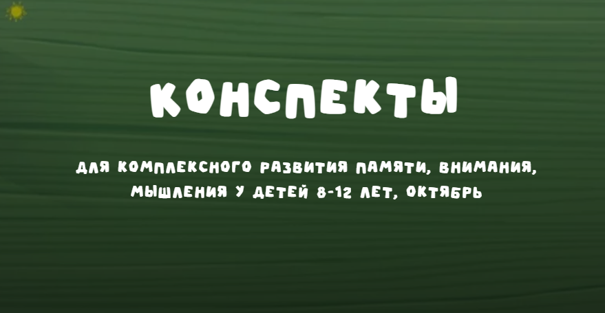 конспекты.PNG