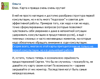 консульт1.png