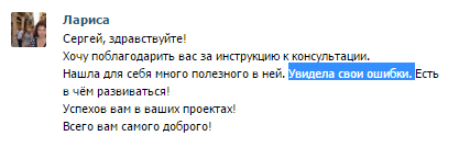 консульт4.png