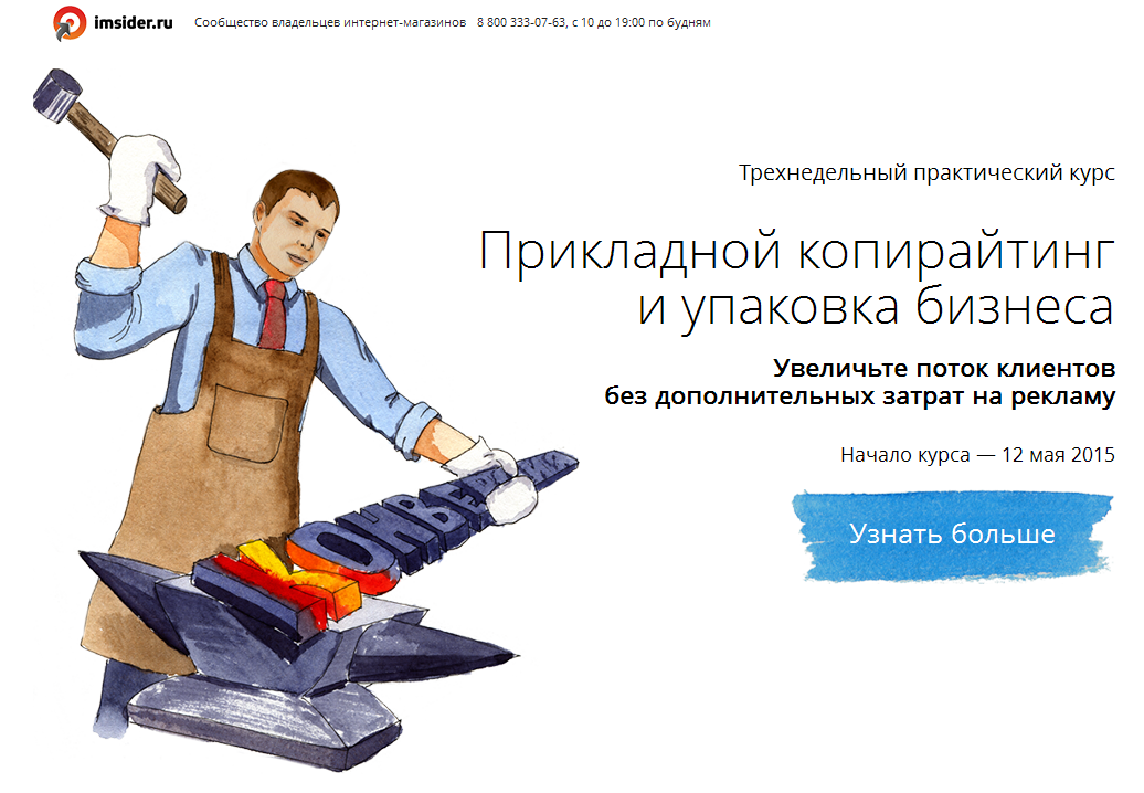 копирайтинг.png
