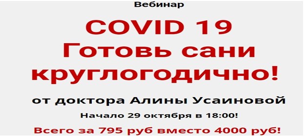 ковид1.jpg