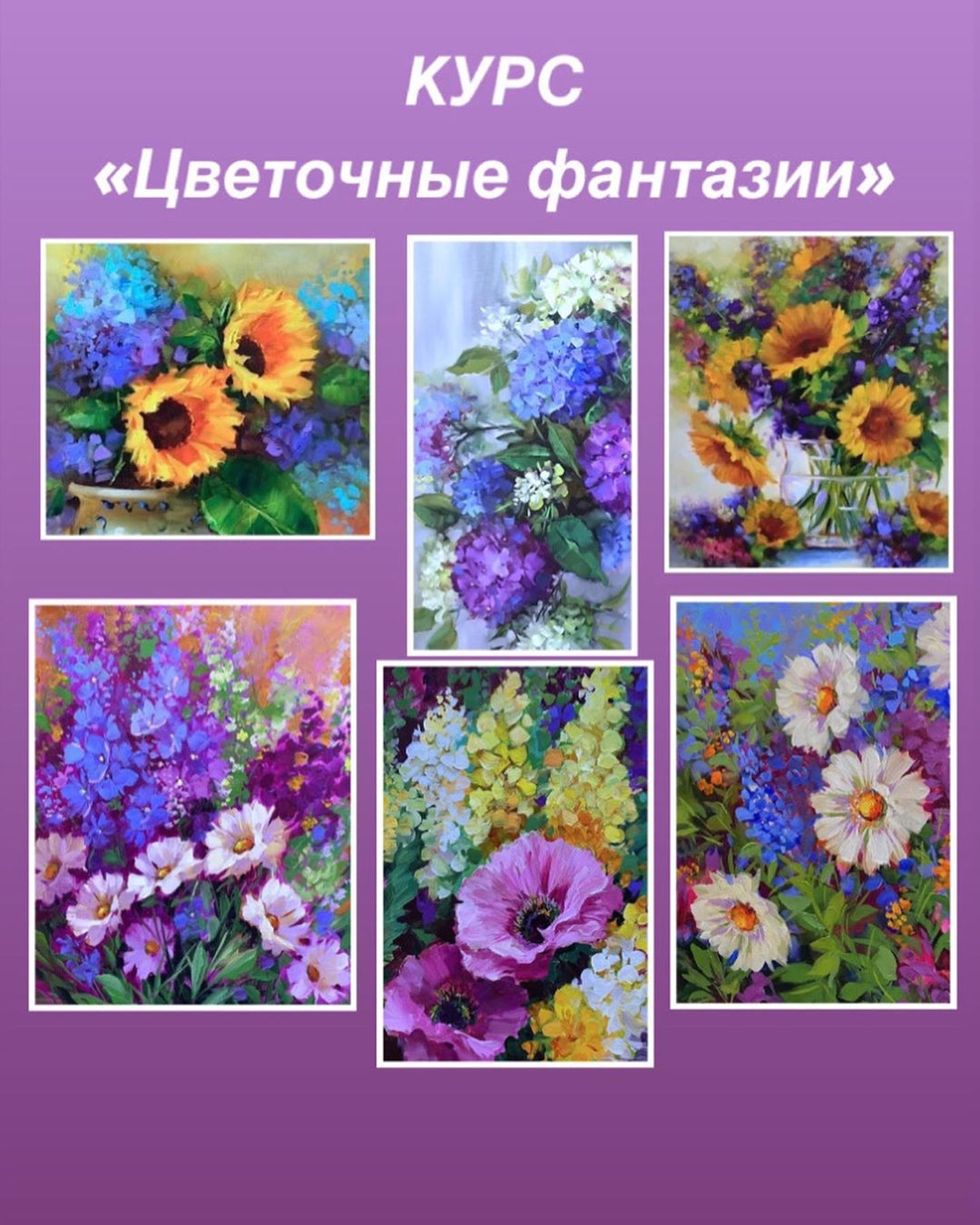 kulicheva.artclass_20200831_121106_1.jpg