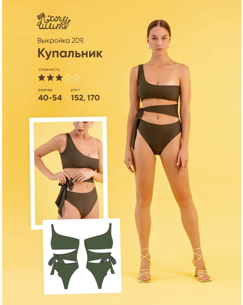 kupalnik.jpg
