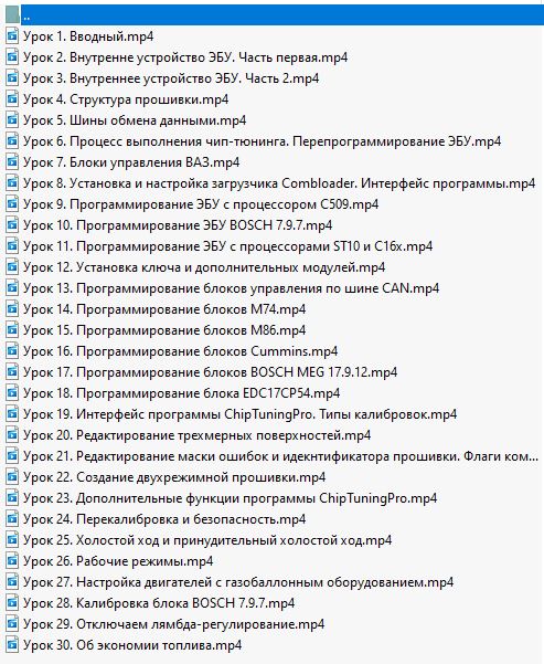 kurs_chip_tuning_obuchenie_urok.jpg