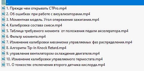 kurs_chip_tuning_obuchenie_urok3.jpg
