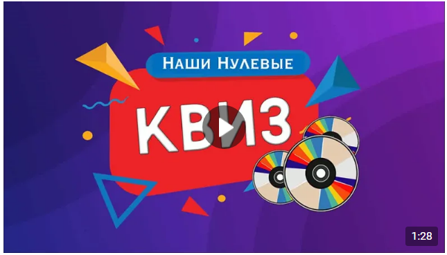 квиз 1.png