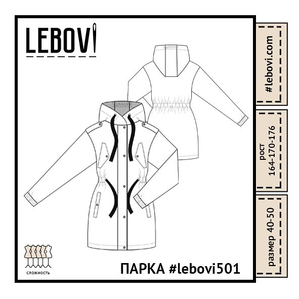 lebovi_vykroyki_274164879_466618945187625_3843235203927218489_n.jpeg