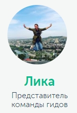 lika.jpg