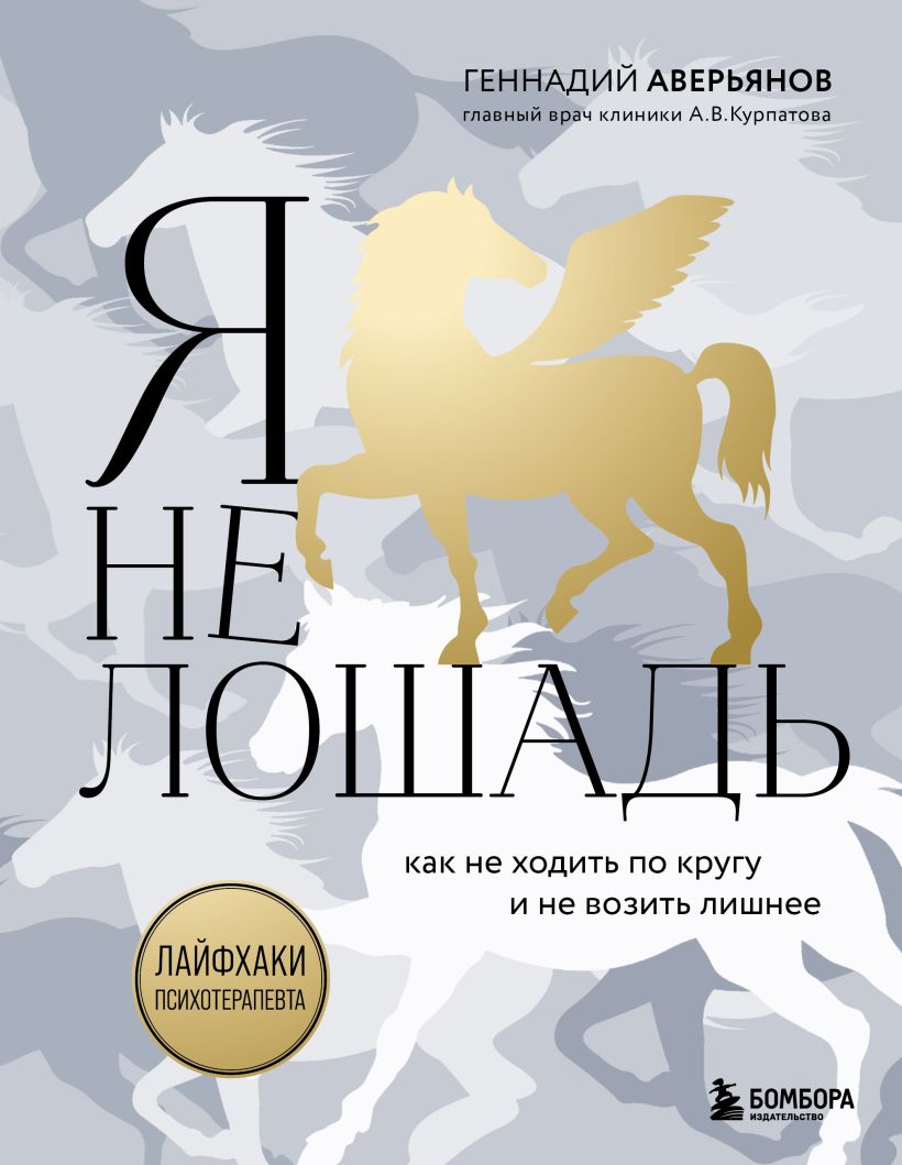 лошадь.jpg