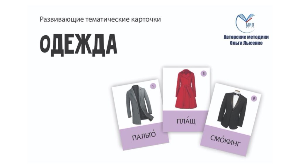 lysenko-cards-online-1024x575.jpg