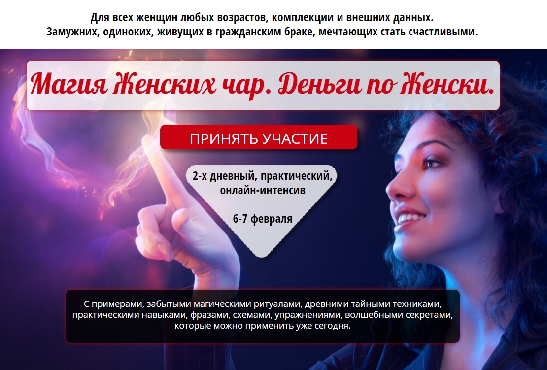 магия-1.jpg