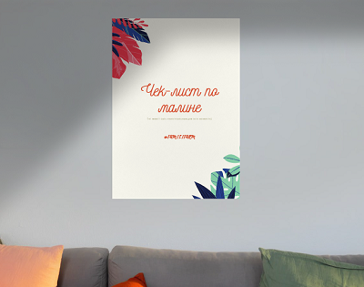 малина.png