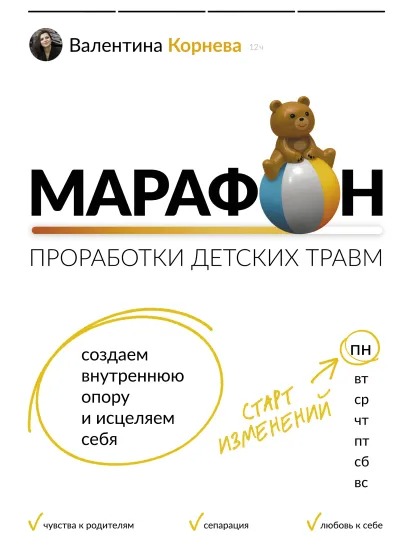 марафон.jpg