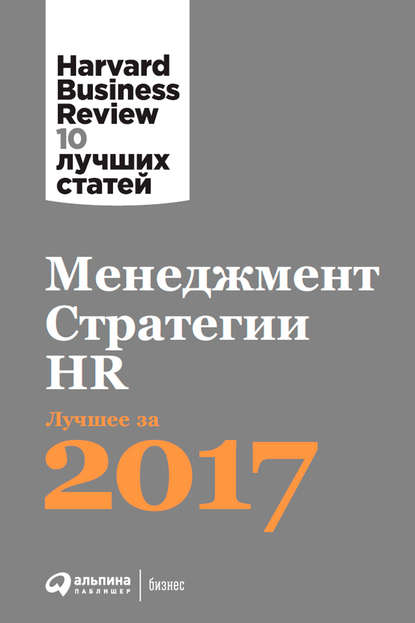 Менеджмент. Стратегии.jpg