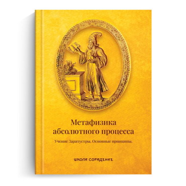 метафиз.jpg