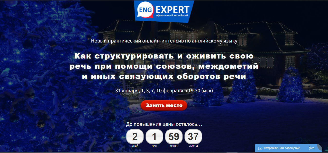 междометия.png