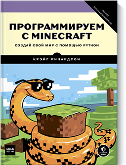 minicraft-big.png