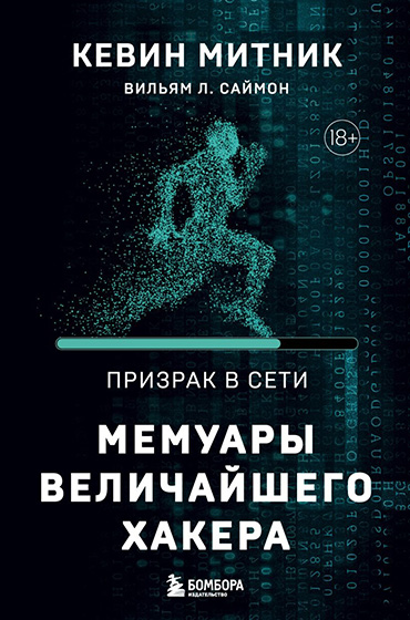 митник.jpg