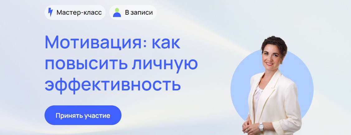 мотивация.jpg