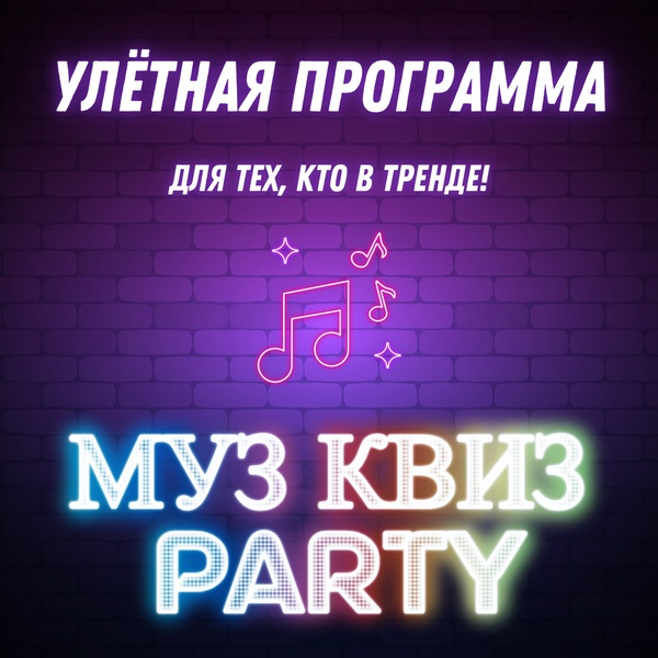 муз пати j 1.jpg