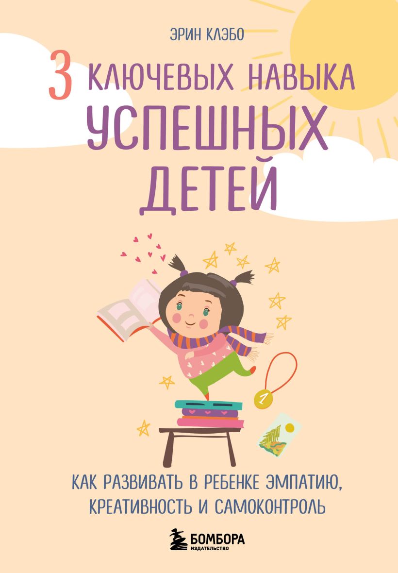 навыка.jpg