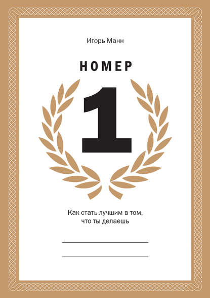 Номер 1.jpg