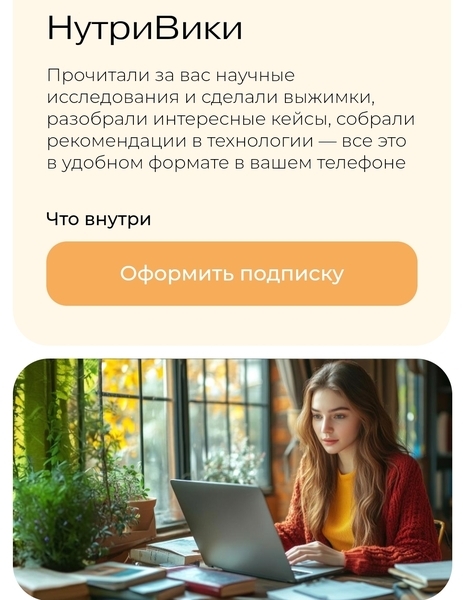 Нутривики.jpg