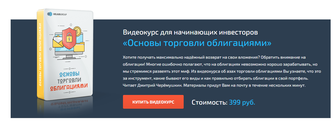 облигац.png